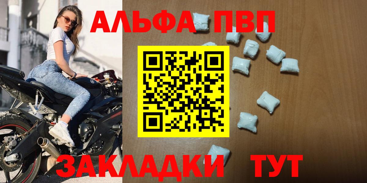 A-PVP крисы CK Отрадный