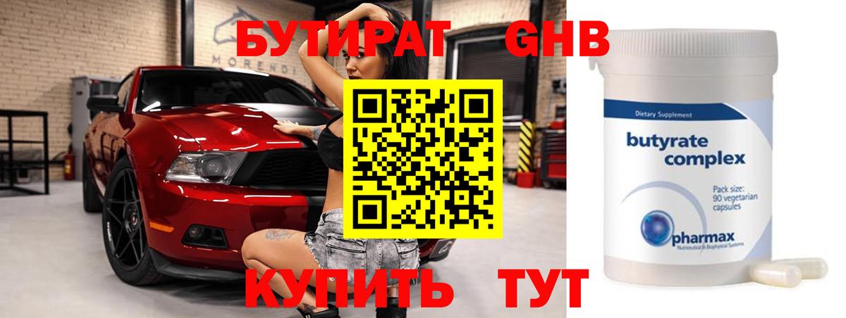 Бутират BDO 33% Отрадный