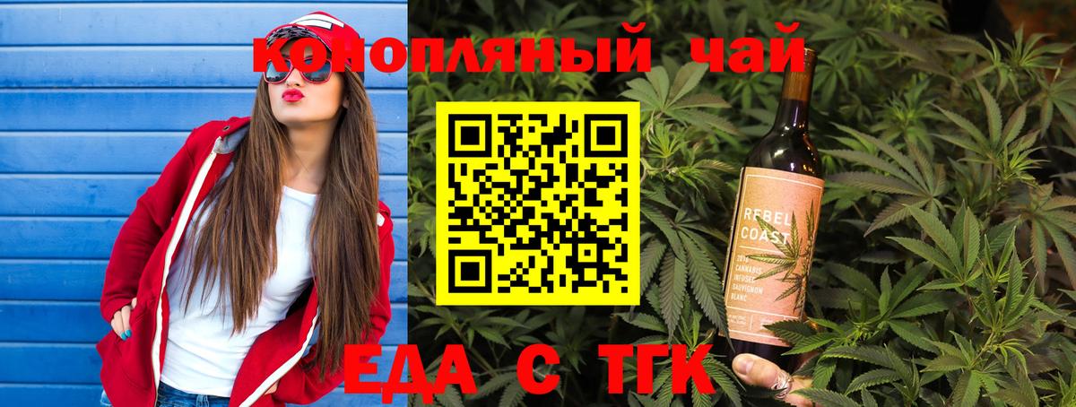 Отрадный  Cannafood конопля  Вход с VPN 