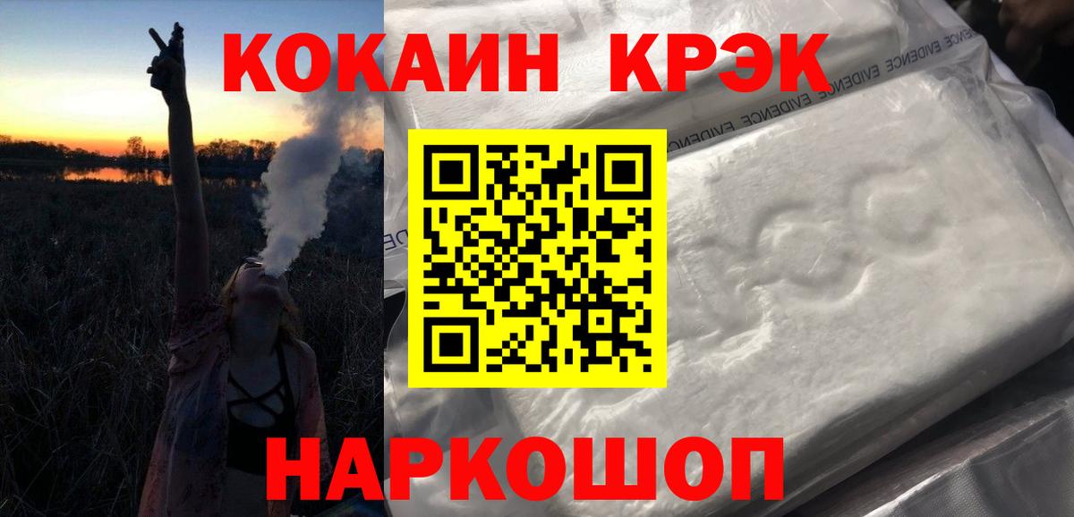 Кокаин Колумбийский  Вход с VPN  Кокаин Эквадор  COCAIN  Отрадный 