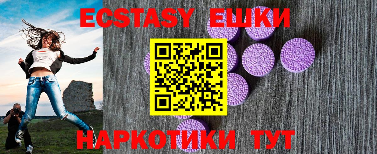 Отрадный  Экстази 280 MDMA  Экстази 99%  Вход с VPN 