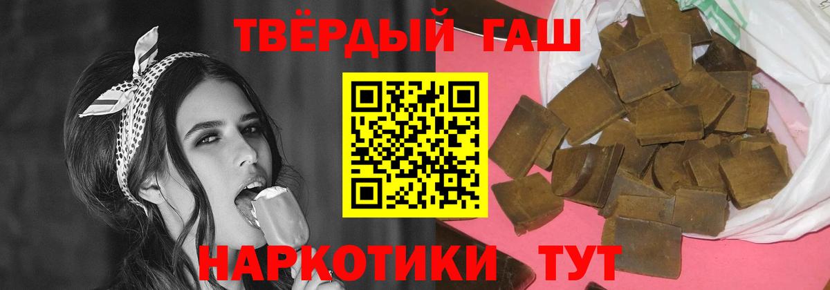 ГАШ хэш  ГАШ индика сатива  Отрадный  Вход с VPN 