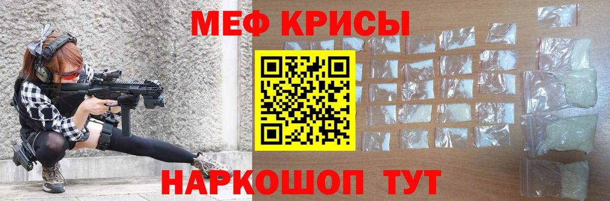 МЕФ 4 MMC  МЕФ мяу мяу  Вход с VPN  Меф  Отрадный  МЕФ 