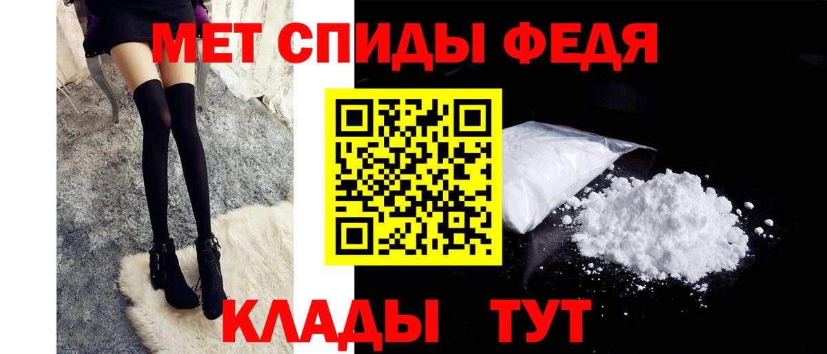 МЕТАМФЕТАМИН кристалл Отрадный