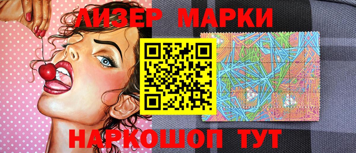 Марки N-bome 1500мкг  Марки NBOMe  Отрадный  Вход с VPN  Марки N-bome 1500мкг 