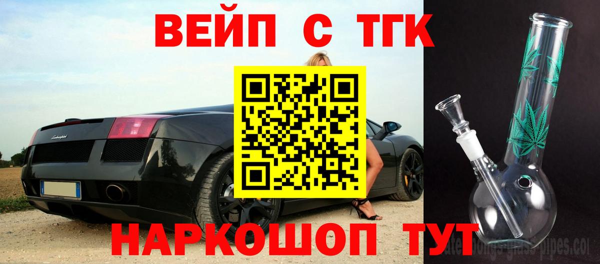 Отрадный  Дистиллят ТГК THC oil  Вход с VPN 
