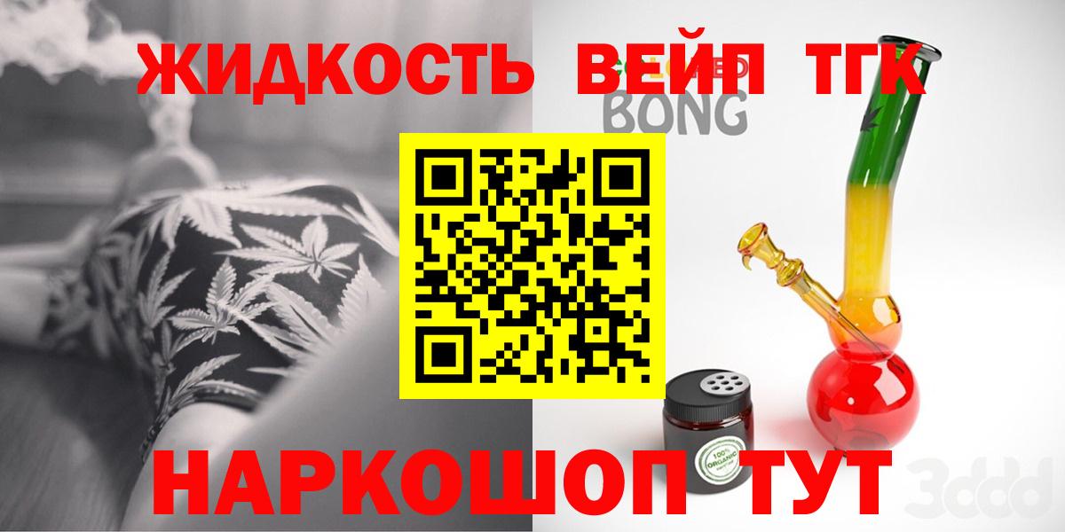 ТГК THC oil Отрадный
